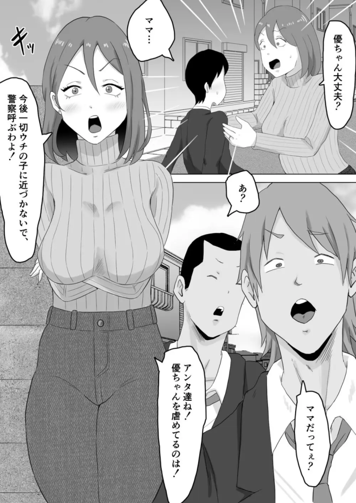 【エロマンガ】息子をイジメる不良同級生に寝取られる母親に興奮が収まらない