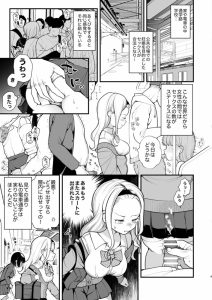 【エロ漫画】非モテ巨乳ギャルのエロ過ぎる大逆転人生が最高すぎる