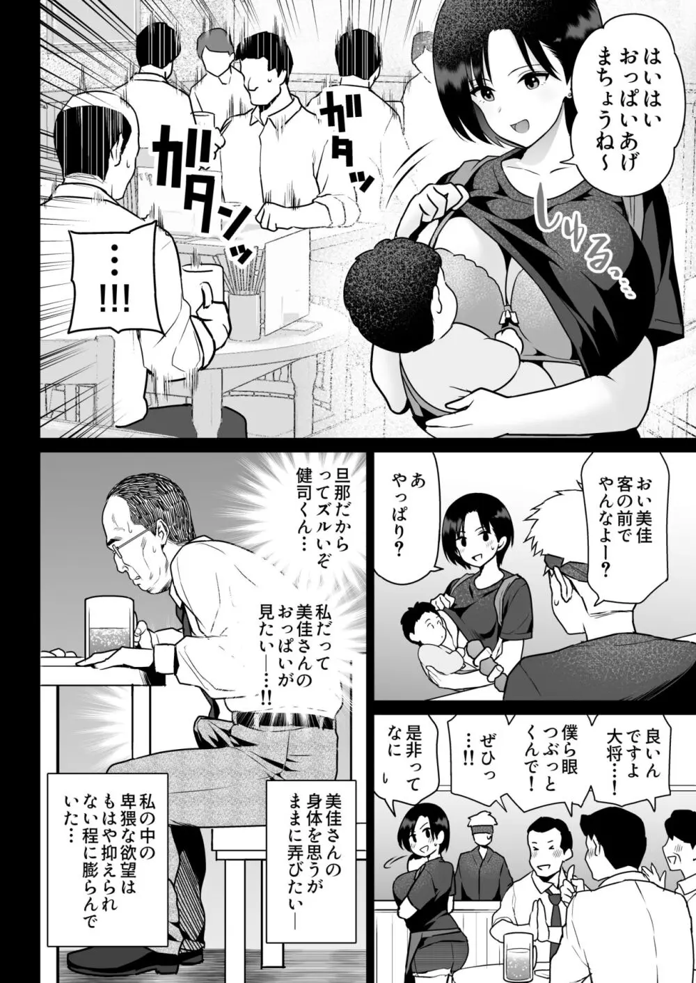 【エロ漫画人妻】「な…ナカぁ…！ナカに出してっ…！」ムチムチエロボディの人妻は夫では味わえない快楽に抗えずに…