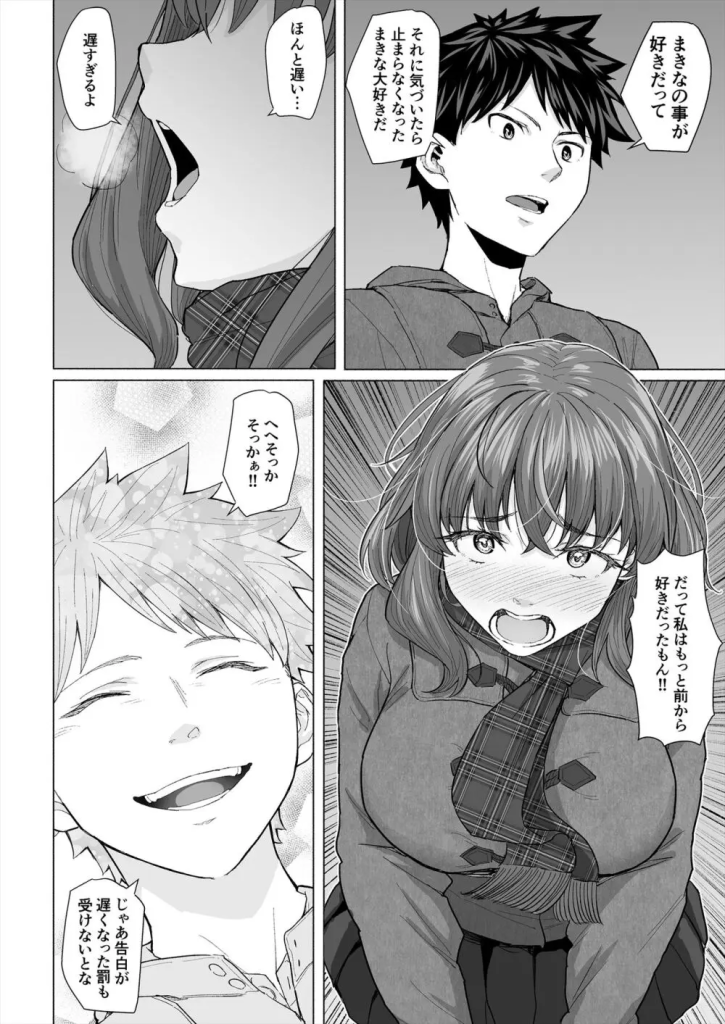 【エロ漫画催眠】親父が俺の幼馴染と催眠セックスしてるって…