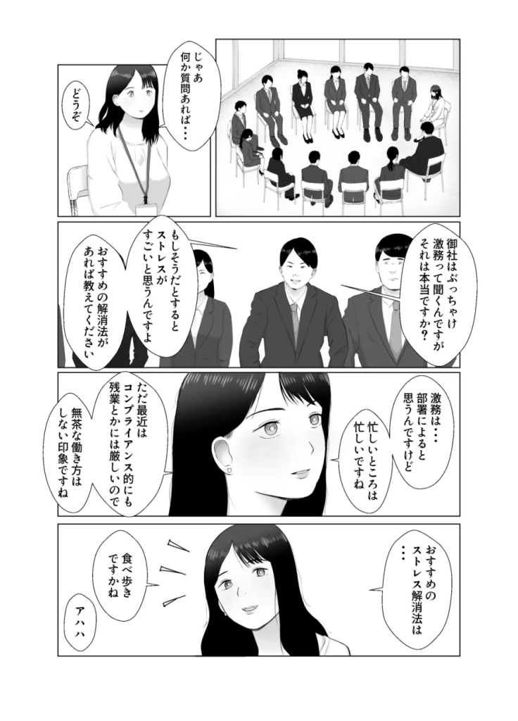 【エロ漫画寝取らせ】バリキャリ人妻OLが激務の夫の要請で寝取らせプレーから泥沼不倫に堕ちていく