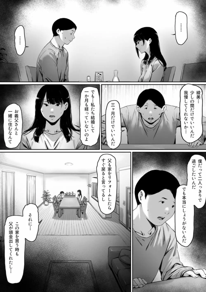 【エロ漫画】中年オヤジとの背徳セックスに溺れる奥様に興奮が収まらない