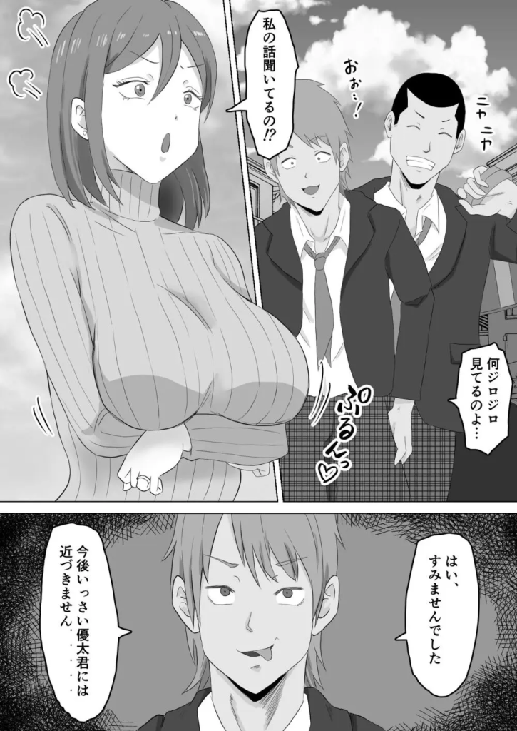 【エロマンガ】息子をイジメる不良同級生に寝取られる母親に興奮が収まらない