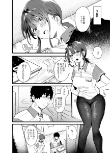 【エロ漫画JK】倍近く離れたおっさんと家出JKが爛れたセックスに没頭する姿が最高すぎる