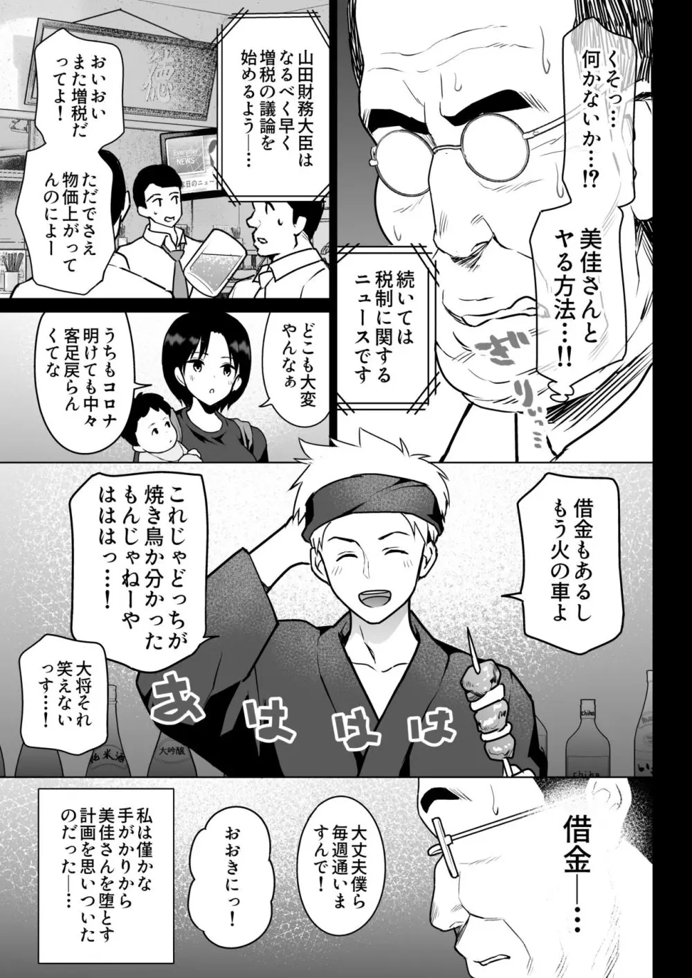 【エロ漫画人妻】「な…ナカぁ…！ナカに出してっ…！」ムチムチエロボディの人妻は夫では味わえない快楽に抗えずに…