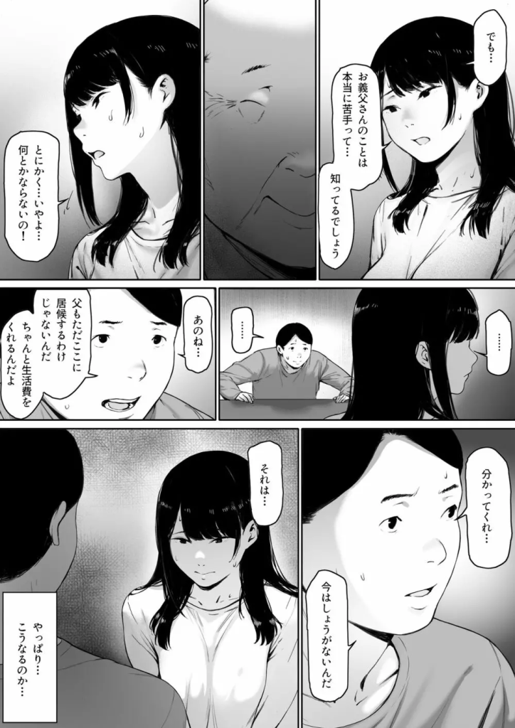 【エロ漫画】中年オヤジとの背徳セックスに溺れる奥様に興奮が収まらない