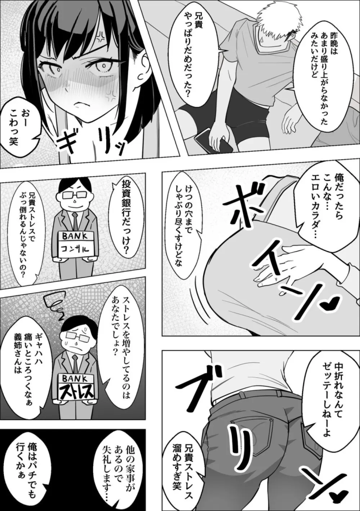 【エロ漫画NTR】夫とドア一枚隔てて義弟に弄ばれ感じてしまう人妻の運命が…