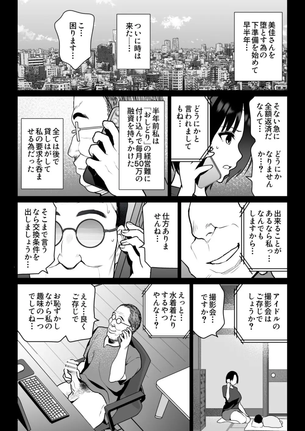 【エロ漫画人妻】「な…ナカぁ…！ナカに出してっ…！」ムチムチエロボディの人妻は夫では味わえない快楽に抗えずに…