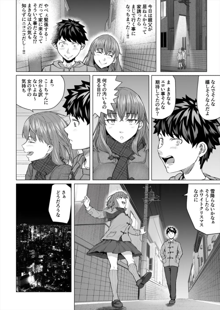 【エロ漫画催眠】親父が俺の幼馴染と催眠セックスしてるって…