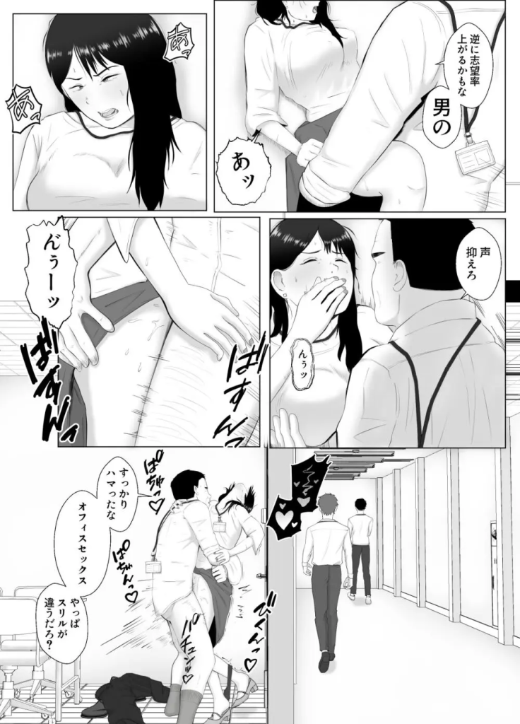 【エロ漫画寝取らせ】バリキャリ人妻OLが激務の夫の要請で寝取らせプレーから泥沼不倫に堕ちていく