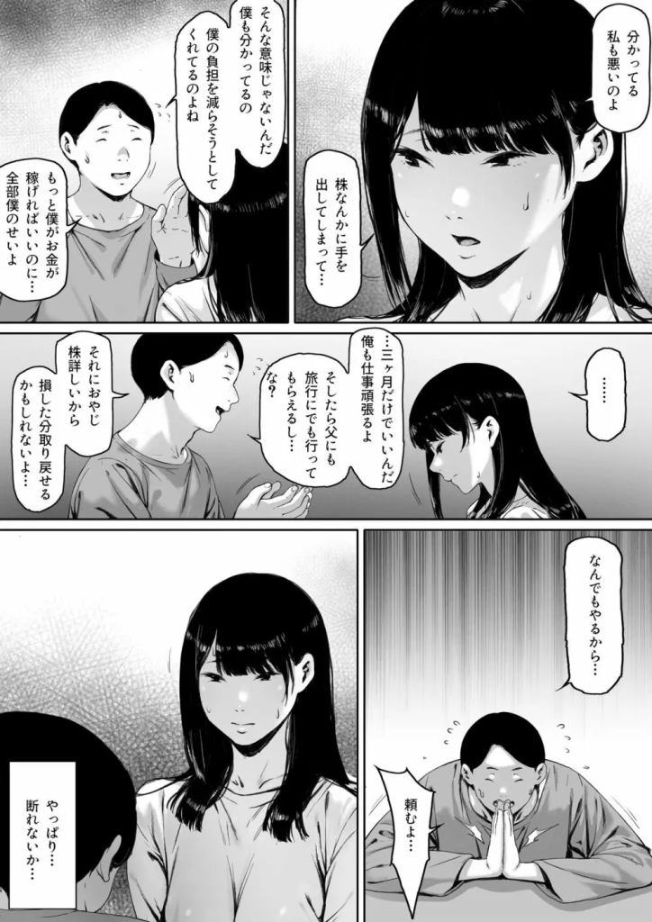 【エロ漫画】中年オヤジとの背徳セックスに溺れる奥様に興奮が収まらない