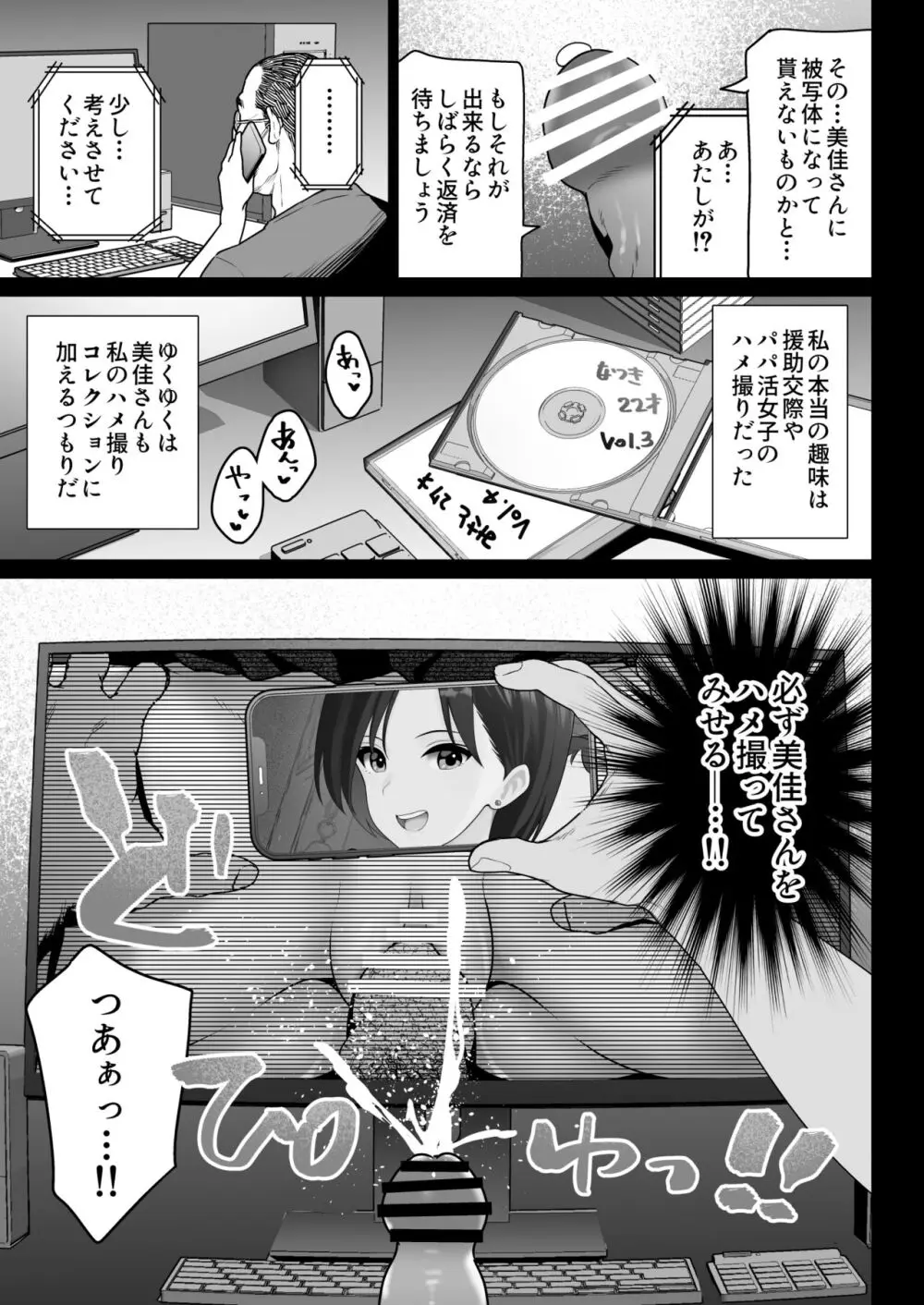 【エロ漫画人妻】「な…ナカぁ…！ナカに出してっ…！」ムチムチエロボディの人妻は夫では味わえない快楽に抗えずに…