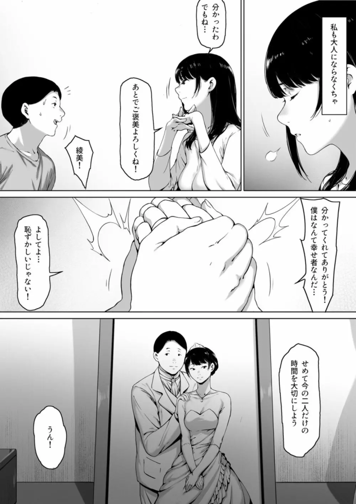 【エロ漫画】中年オヤジとの背徳セックスに溺れる奥様に興奮が収まらない