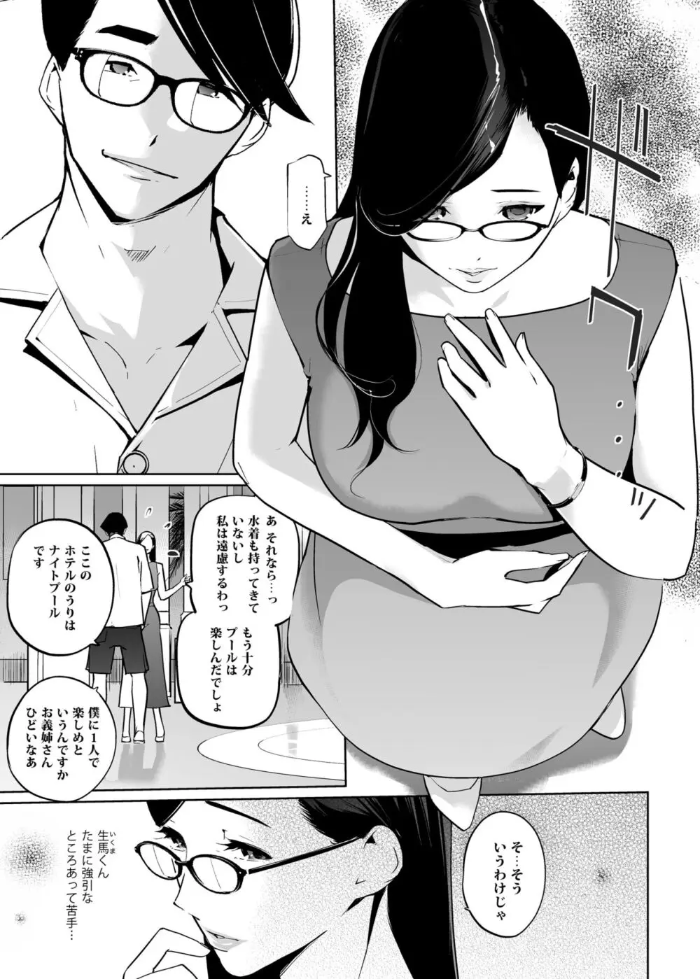 【エロマンガ】人気のリゾートホテルで行われるフリーセックスがヤバ過ぎる！