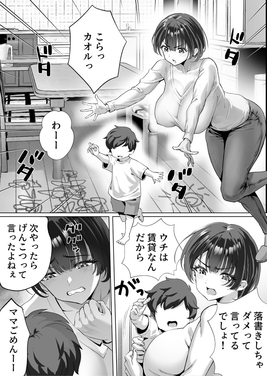 【エロ漫画人妻】家族思いの人妻が大家のエロおやじのねっとりエッチでイカされまくる！