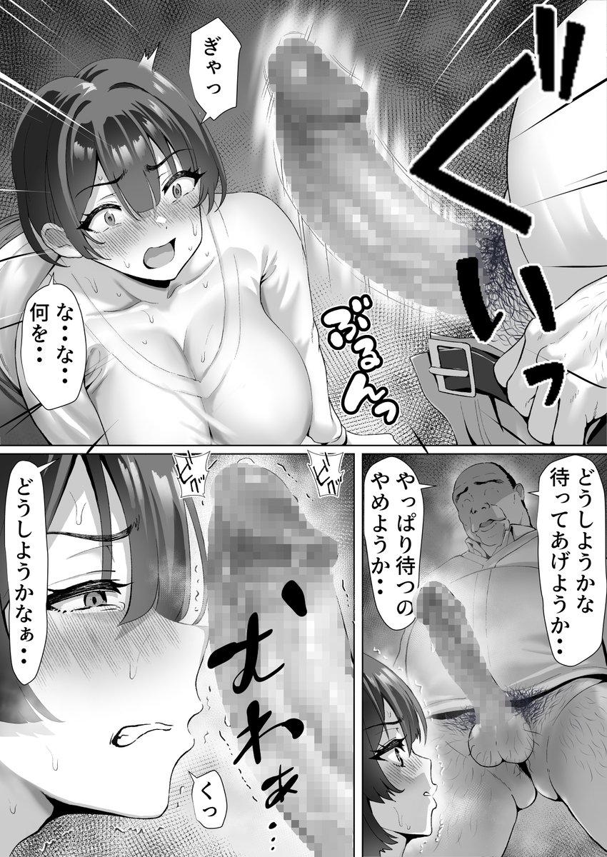 【エロ漫画人妻】家族思いの人妻が大家のエロおやじのねっとりエッチでイカされまくる！