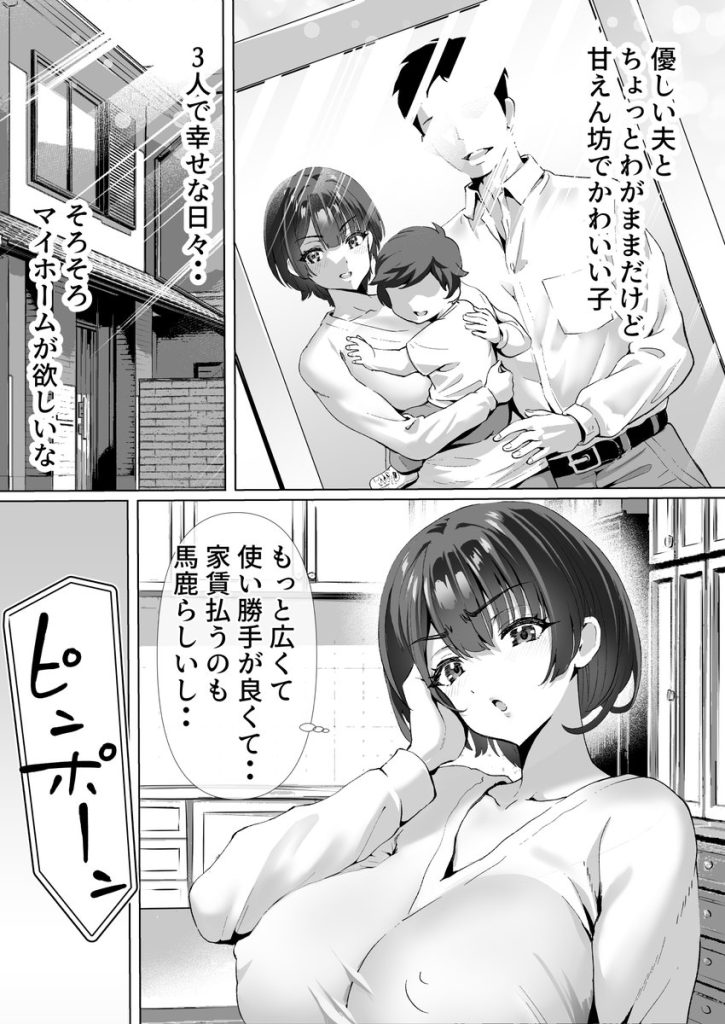 【エロ漫画人妻】借金の為に嫌悪感のあるセクハラ大家に身体を捧げ奥様に勃起不可避！