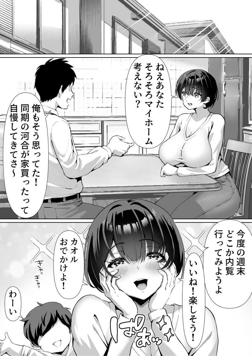 【エロ漫画人妻】家族思いの人妻が大家のエロおやじのねっとりエッチでイカされまくる！