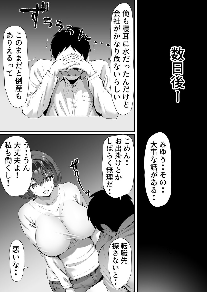 【エロ漫画人妻】家族思いの人妻が大家のエロおやじのねっとりエッチでイカされまくる！