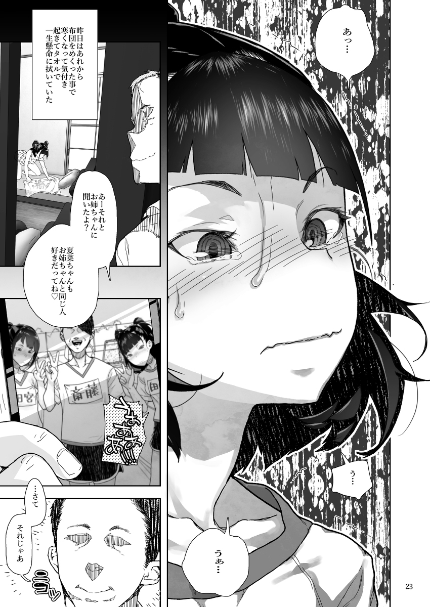 【エロマンガ】馬鹿にしていた叔父さんに弱みを握られて…