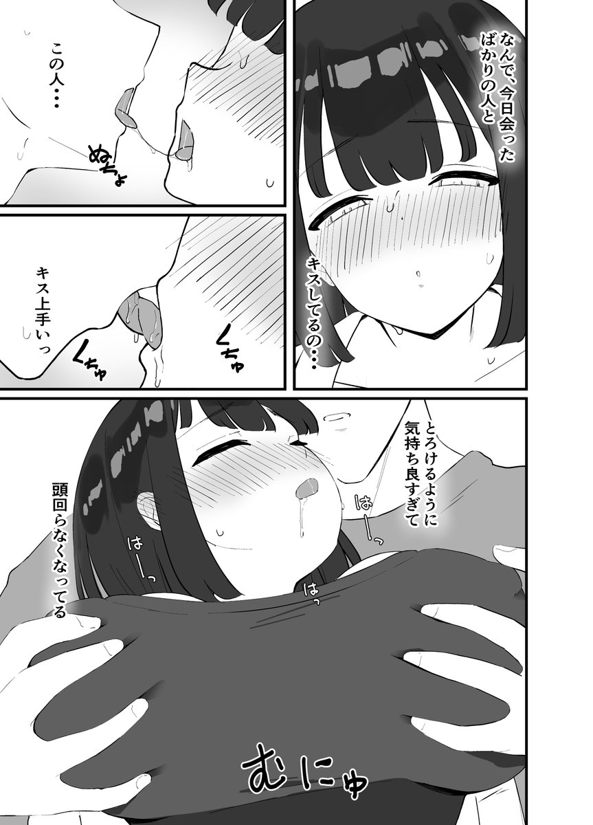 【エロ漫画】浮気なんてしなそうな女の子が浮気セックスしてる姿って興奮しますね！