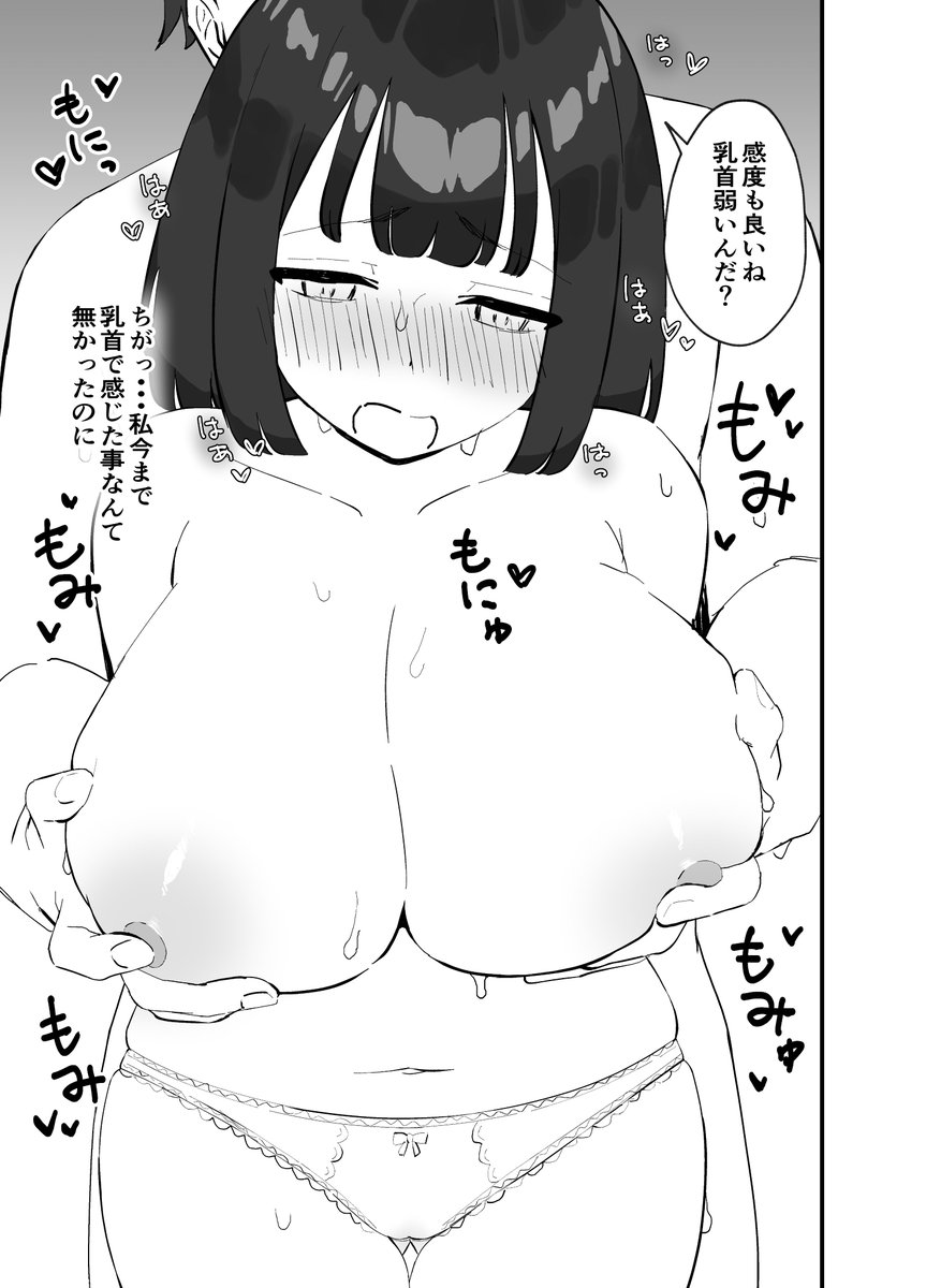 【エロ漫画】浮気なんてしなそうな女の子が浮気セックスしてる姿って興奮しますね！