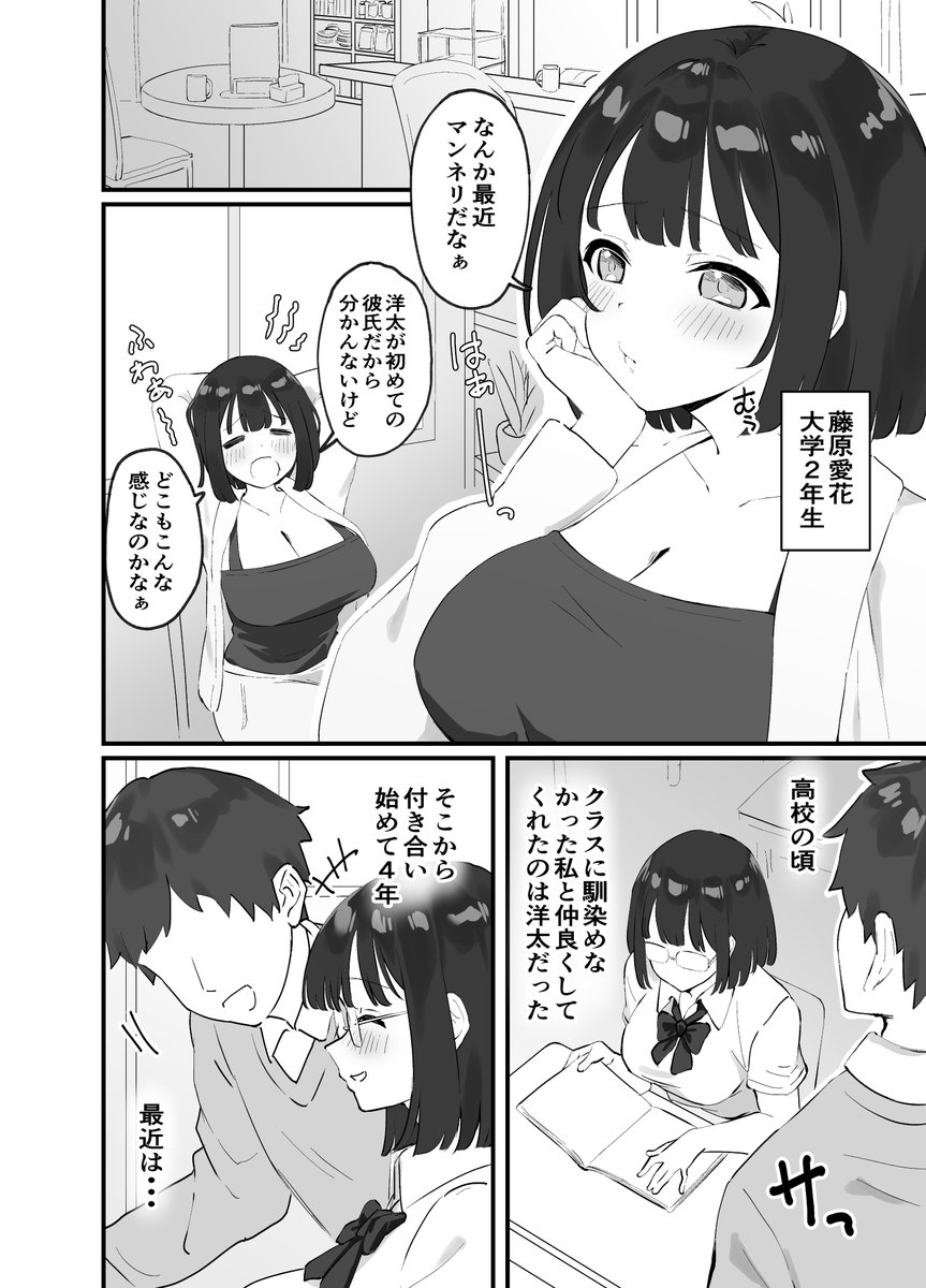 【エロ漫画】浮気なんてしなそうな女の子が浮気セックスしてる姿って興奮しますね！