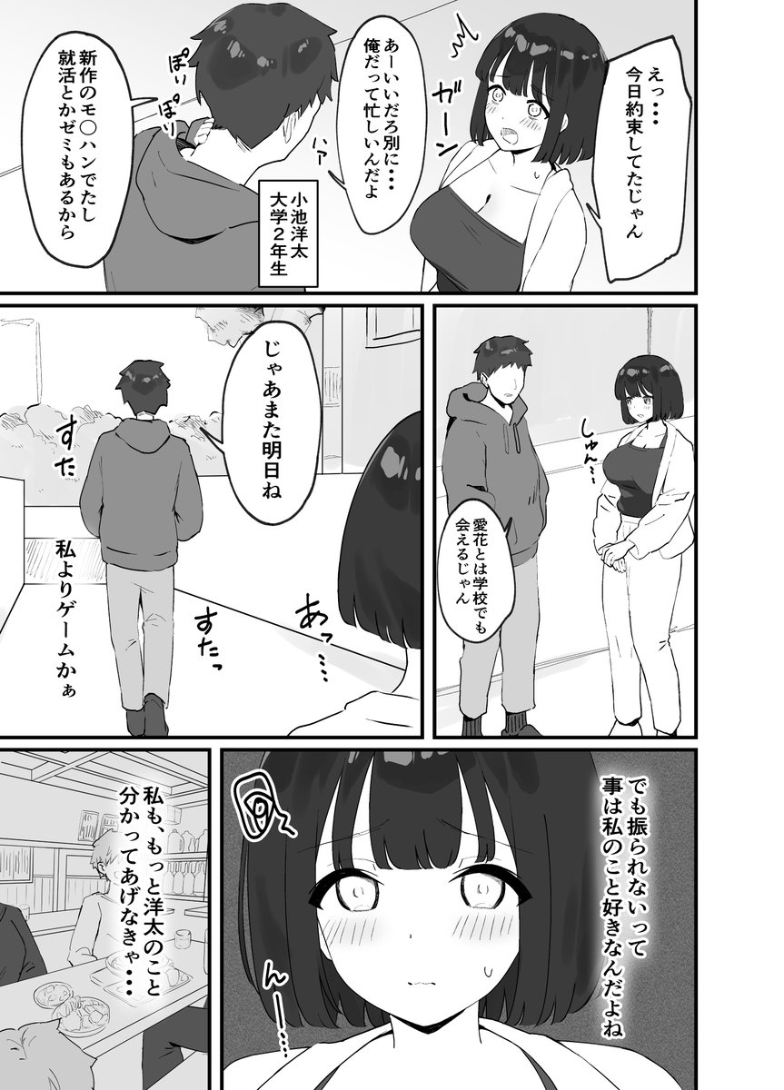 【エロ漫画】浮気なんてしなそうな女の子が浮気セックスしてる姿って興奮しますね！