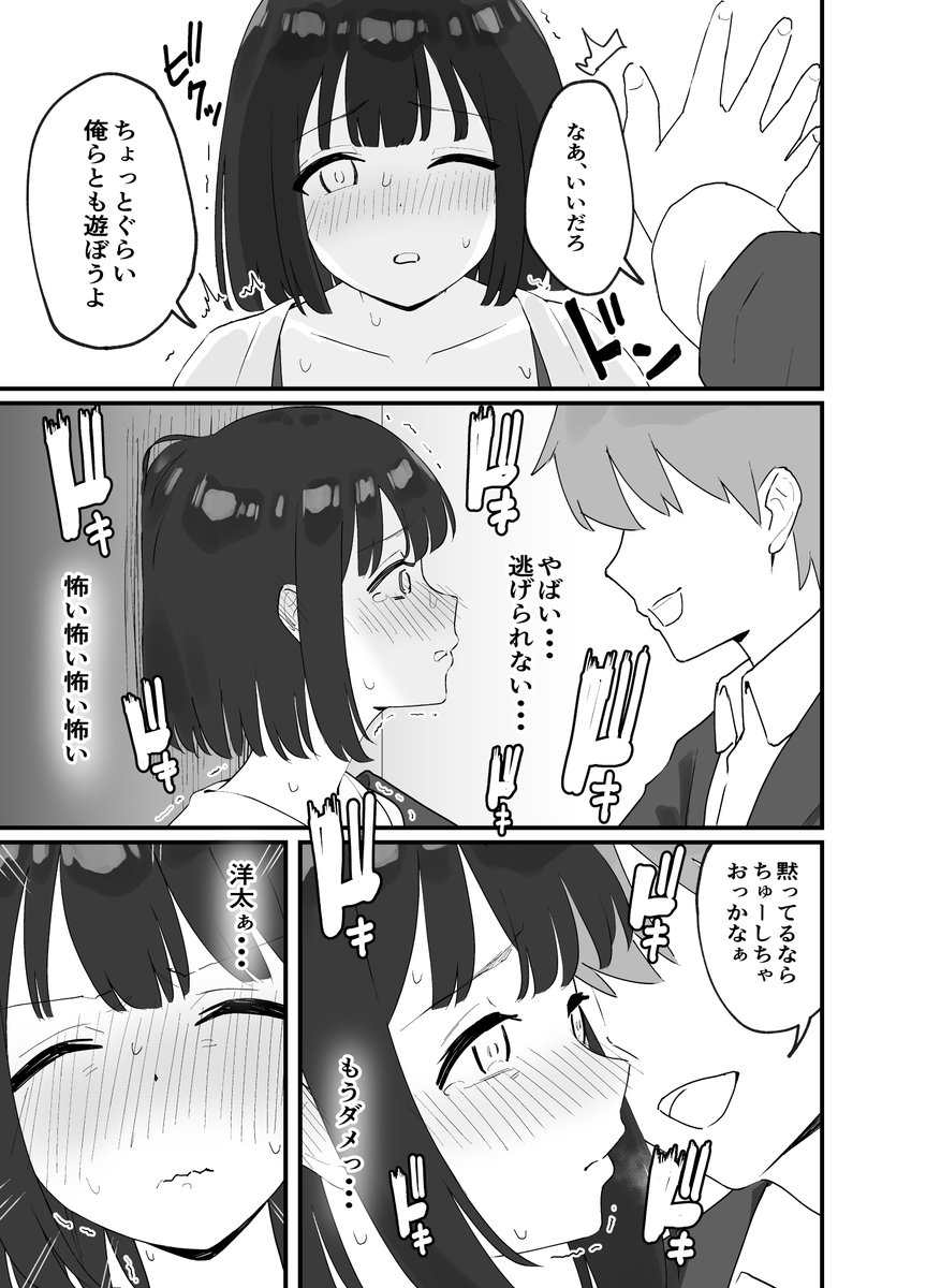 【エロ漫画】浮気なんてしなそうな女の子が浮気セックスしてる姿って興奮しますね！