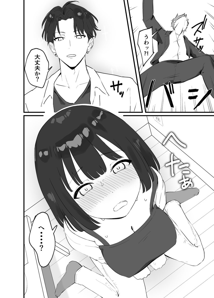 【エロ漫画】浮気なんてしなそうな女の子が浮気セックスしてる姿って興奮しますね！