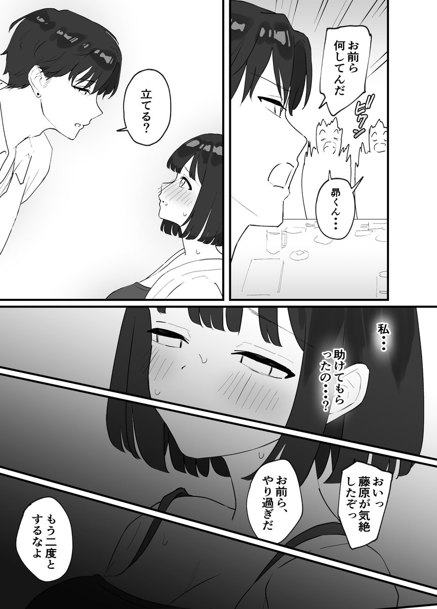 【エロ漫画】浮気なんてしなそうな女の子が浮気セックスしてる姿って興奮しますね！