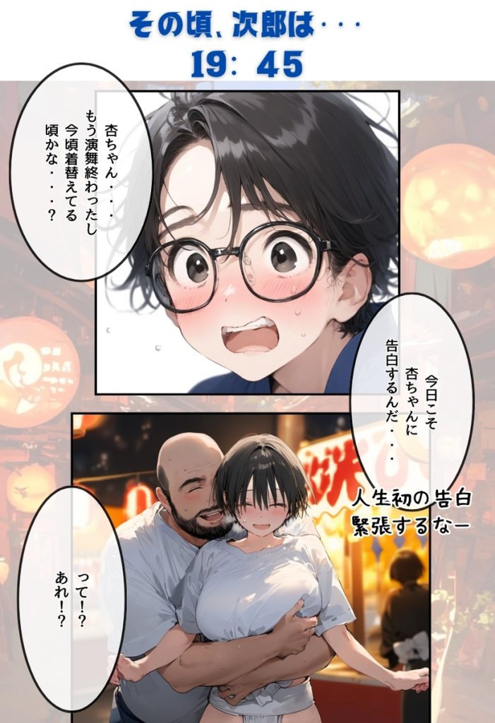 【エロ漫画種付け】種付けおじさんとのエッチに溺れる女の子の運命が…