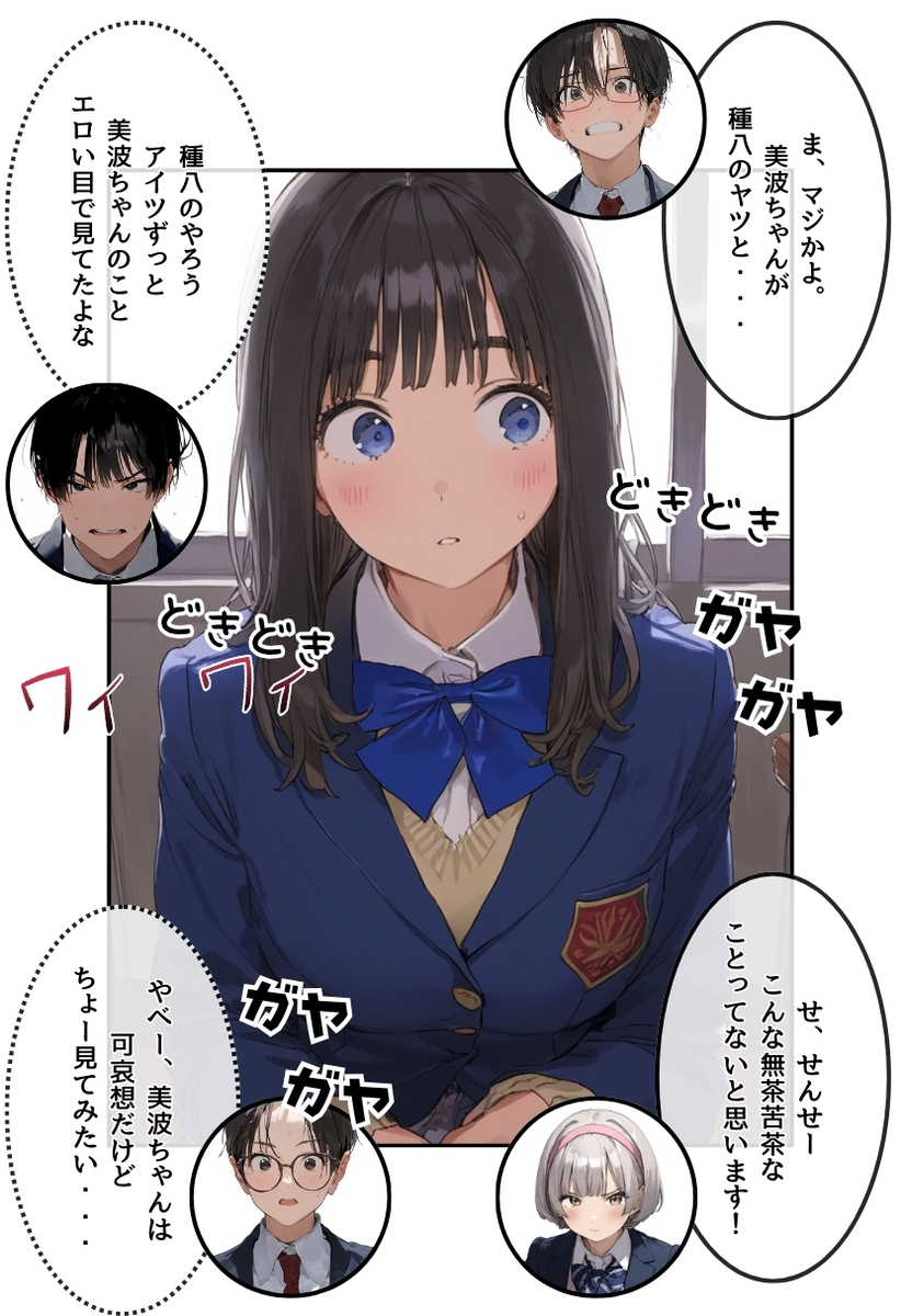 【エロ同人誌】学園一の美少女が性指導員である種付け先生による熱血指導でどんどん開発されてしまい