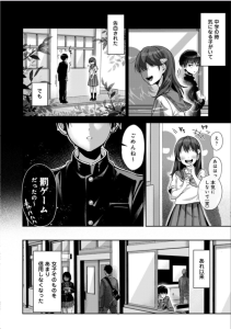 【エロ漫画いちゃラブ】可愛くてエッチなエロ漫画で抜きたい時はこれッ！