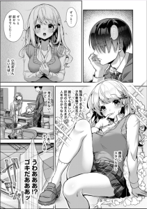 【エロ漫画いちゃラブ】可愛くてエッチなエロ漫画で抜きたい時はこれッ！