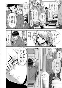 【エロ漫画いちゃラブ】可愛くてエッチなエロ漫画で抜きたい時はこれッ！