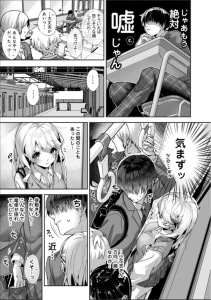 【エロ漫画いちゃラブ】可愛くてエッチなエロ漫画で抜きたい時はこれッ！