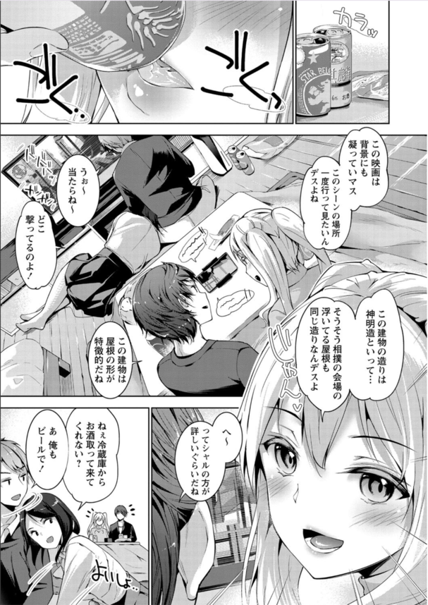 【エロ漫画】イチャラブセックス好きにはたまらないエロ漫画がこちら！