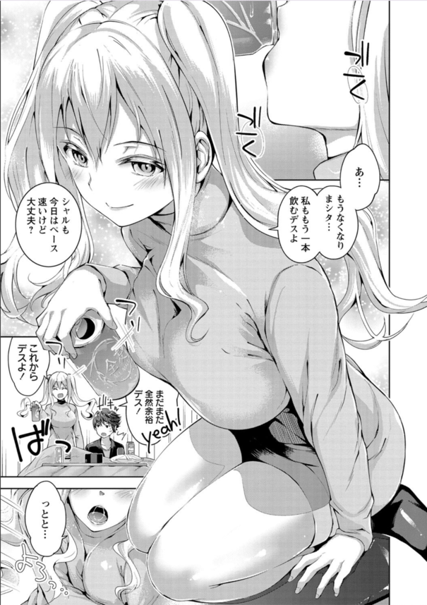 【エロ漫画】イチャラブセックス好きにはたまらないエロ漫画がこちら！