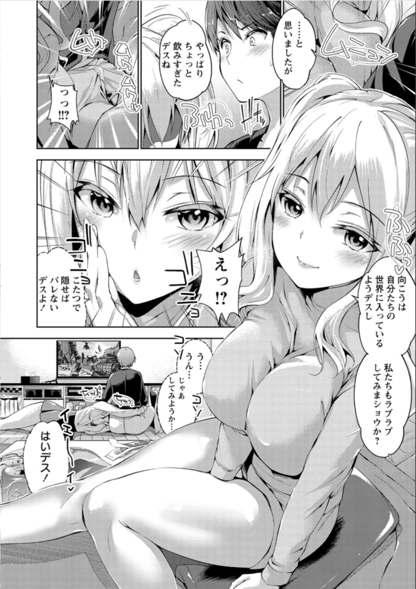 【エロ漫画】イチャラブセックス好きにはたまらないエロ漫画がこちら！