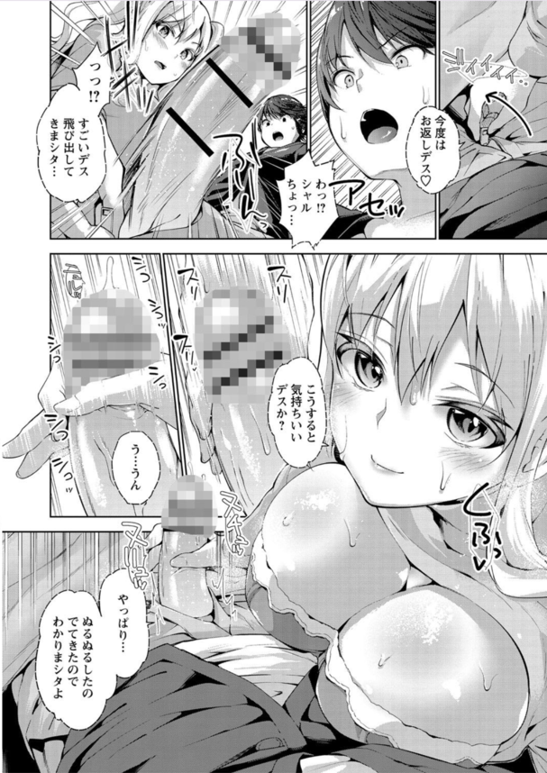 【エロ漫画】イチャラブセックス好きにはたまらないエロ漫画がこちら！