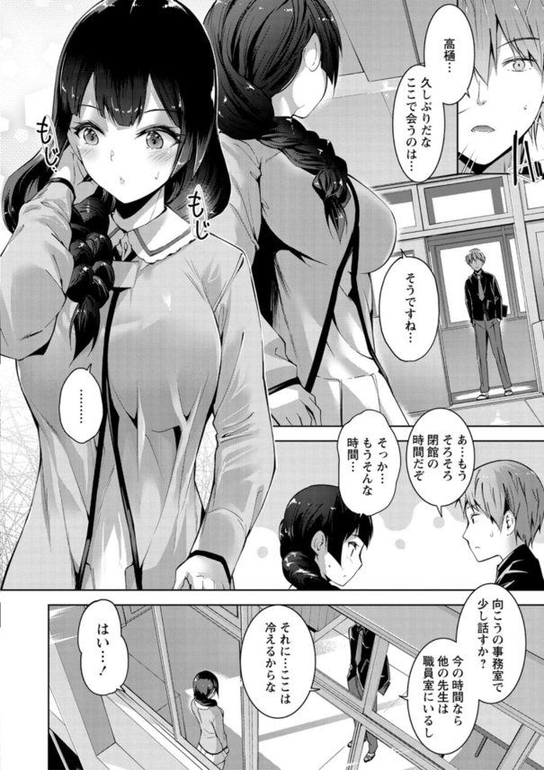 【エロ漫画】イチャラブセックス好きにはたまらないエロ漫画がこちら！