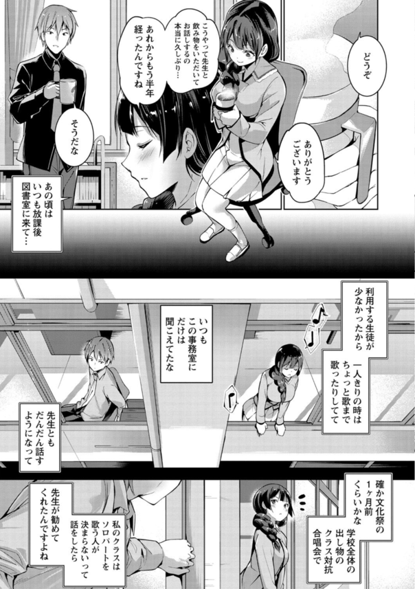 【エロ漫画】イチャラブセックス好きにはたまらないエロ漫画がこちら！