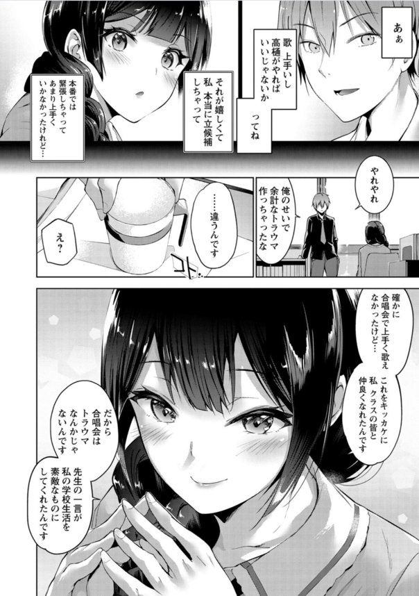 【エロ漫画】イチャラブセックス好きにはたまらないエロ漫画がこちら！