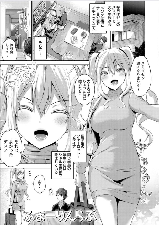 【エロ漫画】イチャラブセックス好きにはたまらないエロ漫画がこちら！