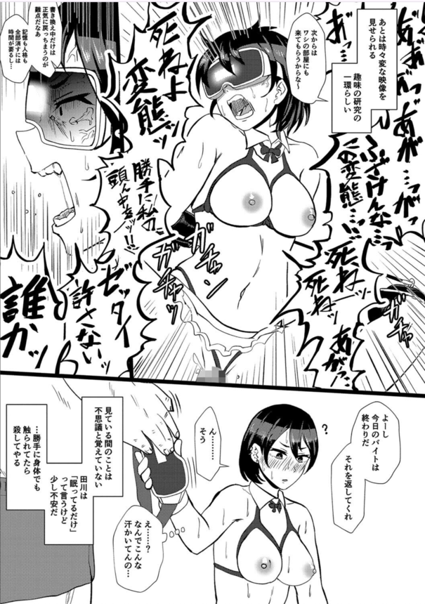 【エロ漫画】常識改変で生意気女たちが性処理オナホに大変身してる姿がヤバい…