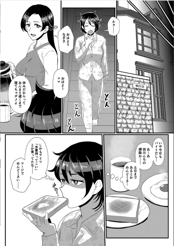 【エロ漫画】常識改変で生意気女たちが性処理オナホに大変身してる姿がヤバい…