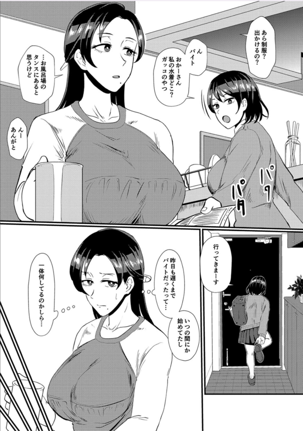 【エロ漫画】常識改変で生意気女たちが性処理オナホに大変身してる姿がヤバい…