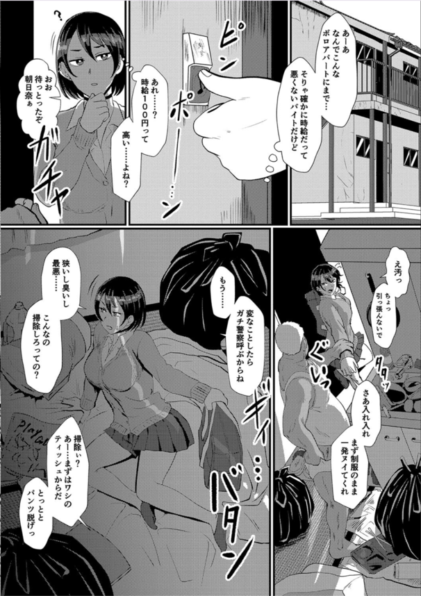 【エロ漫画】常識改変で生意気女たちが性処理オナホに大変身してる姿がヤバい…