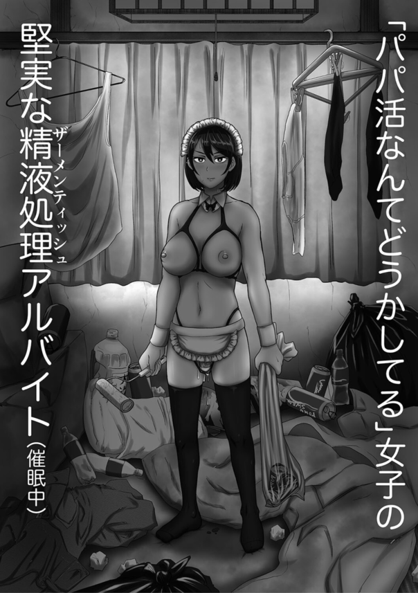 【エロ漫画】常識改変で生意気女たちが性処理オナホに大変身してる姿がヤバい…